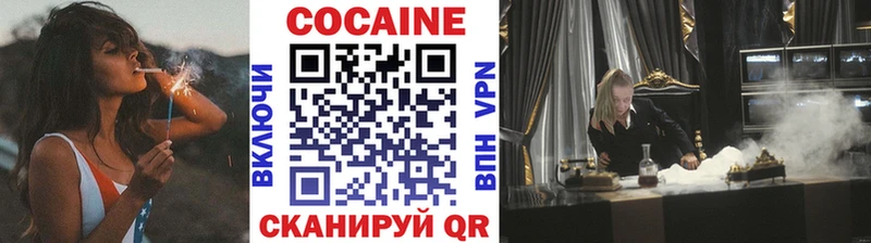 Cocaine 99% Мосальск
