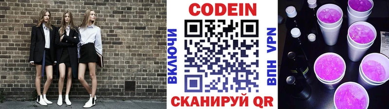 Codein Purple Drank  Купить  Мосальск 