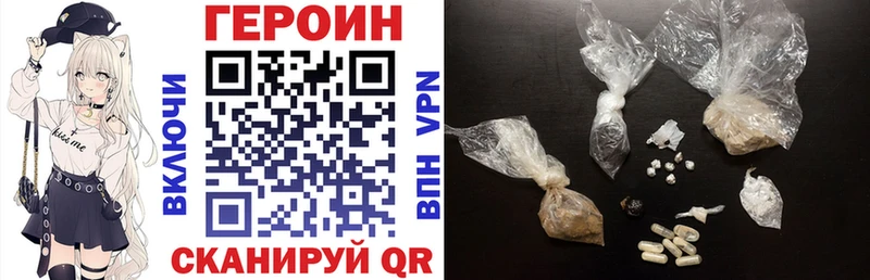 Героин белый  Купить закладки  Мосальск 