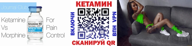 КЕТАМИН ketamine  Купить  Мосальск 