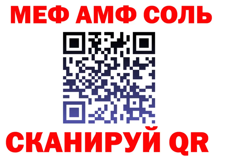 МЕФ VHQ ссылка это кракен Мосальск