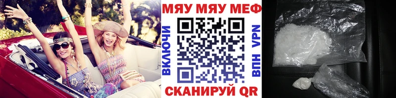 Купить закладки  Мосальск  МЕФ VHQ 