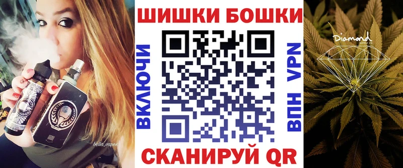 Бошки Шишки сатива  Купить где  Мосальск 